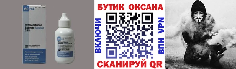 как найти закладки  Туран  Бутират бутик 