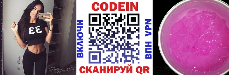Codein напиток Lean (лин) что такое Туран